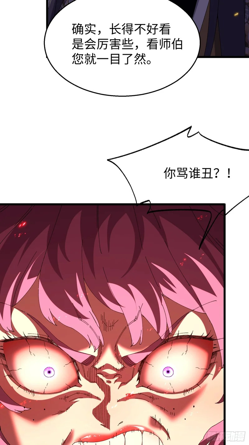 第三十七回 故人 第15页