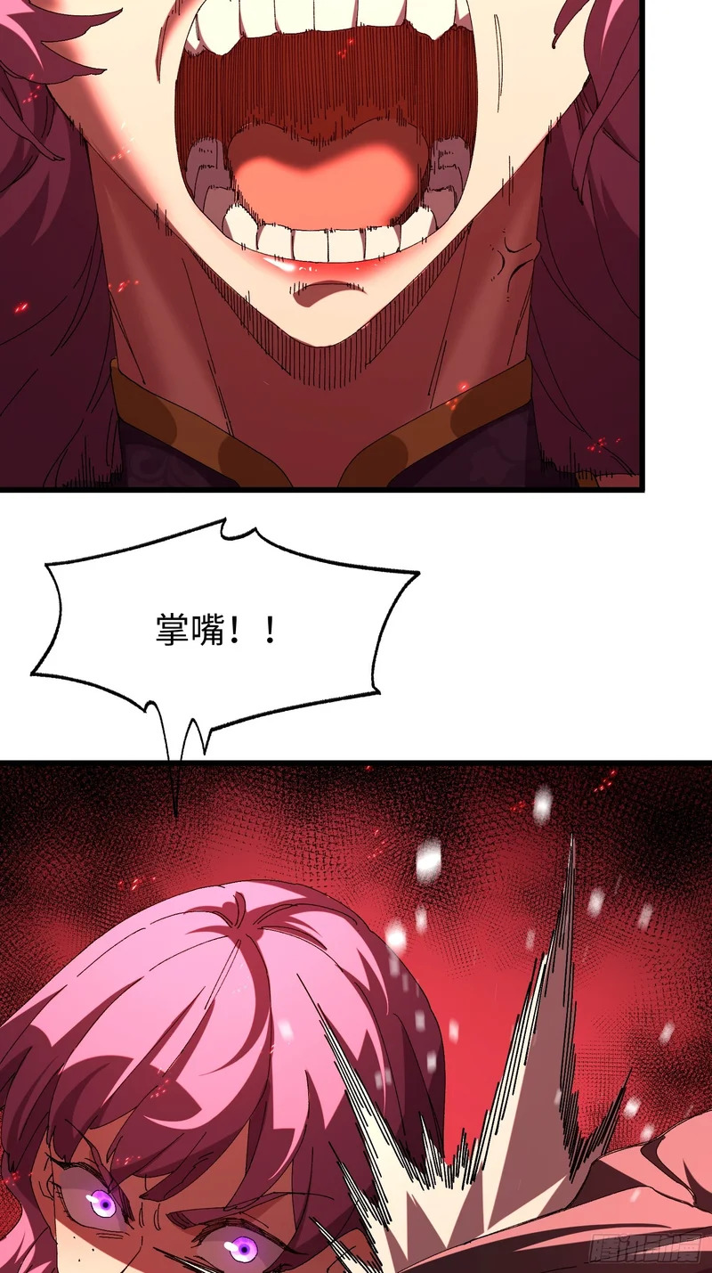 第三十七回 故人 第16页