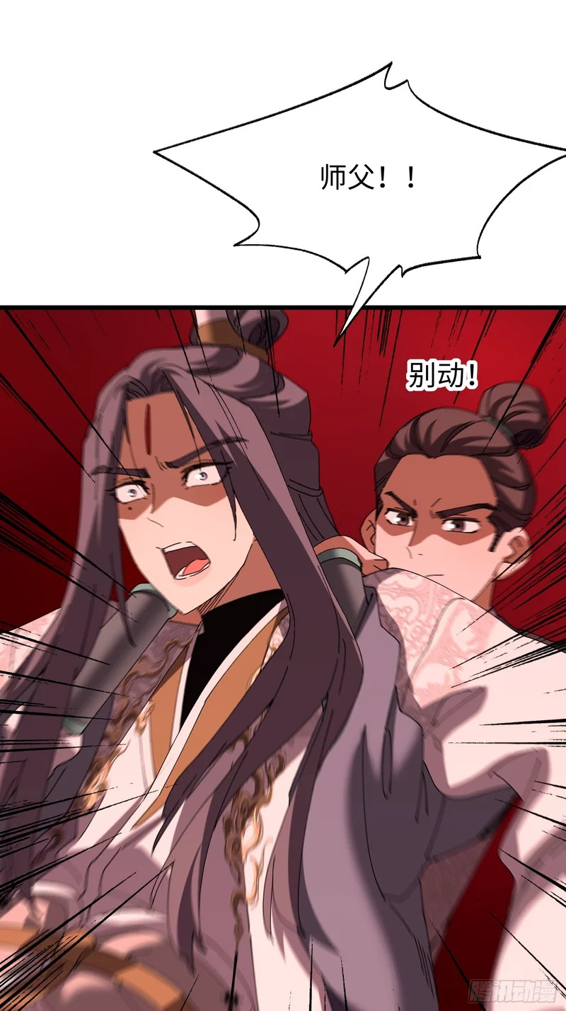 第三十七回 故人 第28页