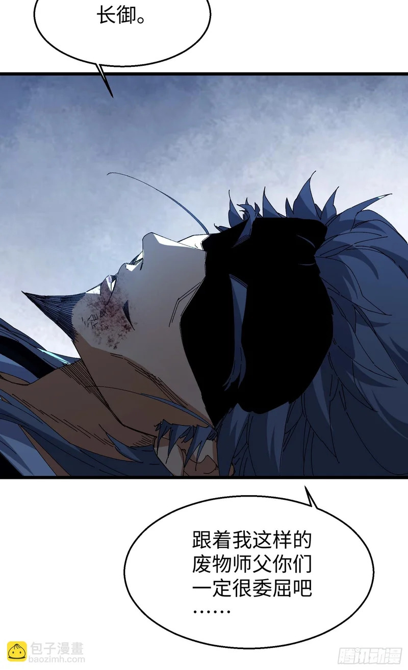 第三十七回 故人 第34页