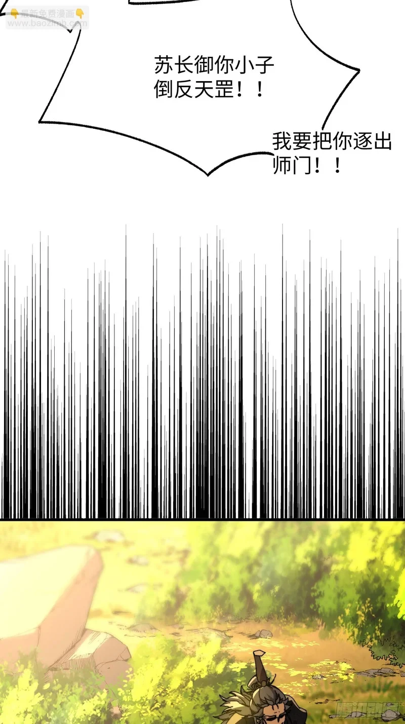 第三十八回 参赛 第5页