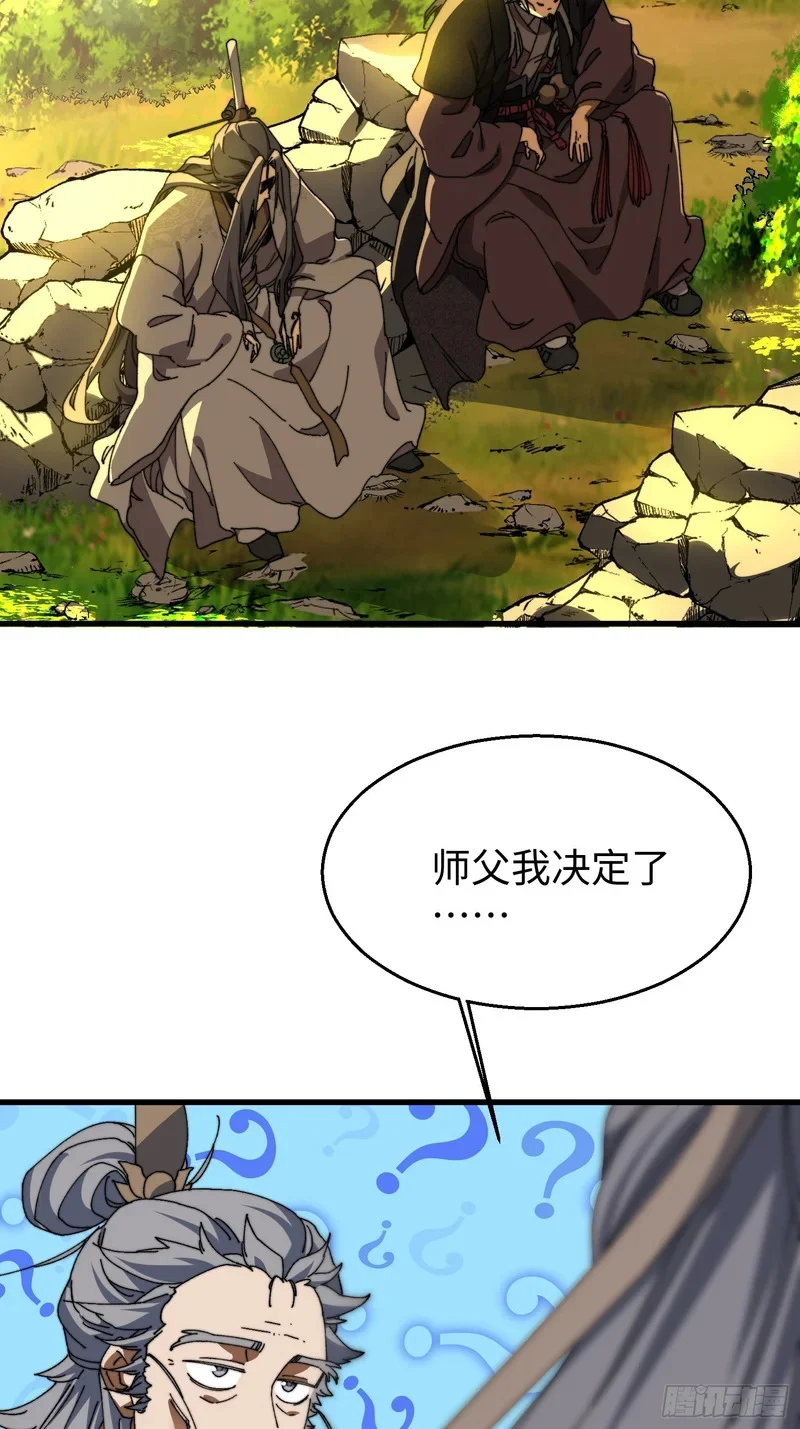 第三十八回 参赛 第6页