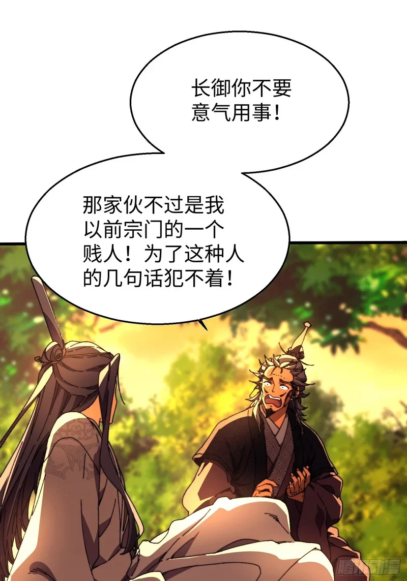 第三十八回 参赛 第10页