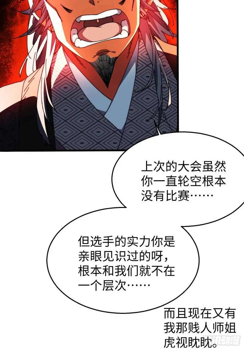 第三十八回 参赛 第12页