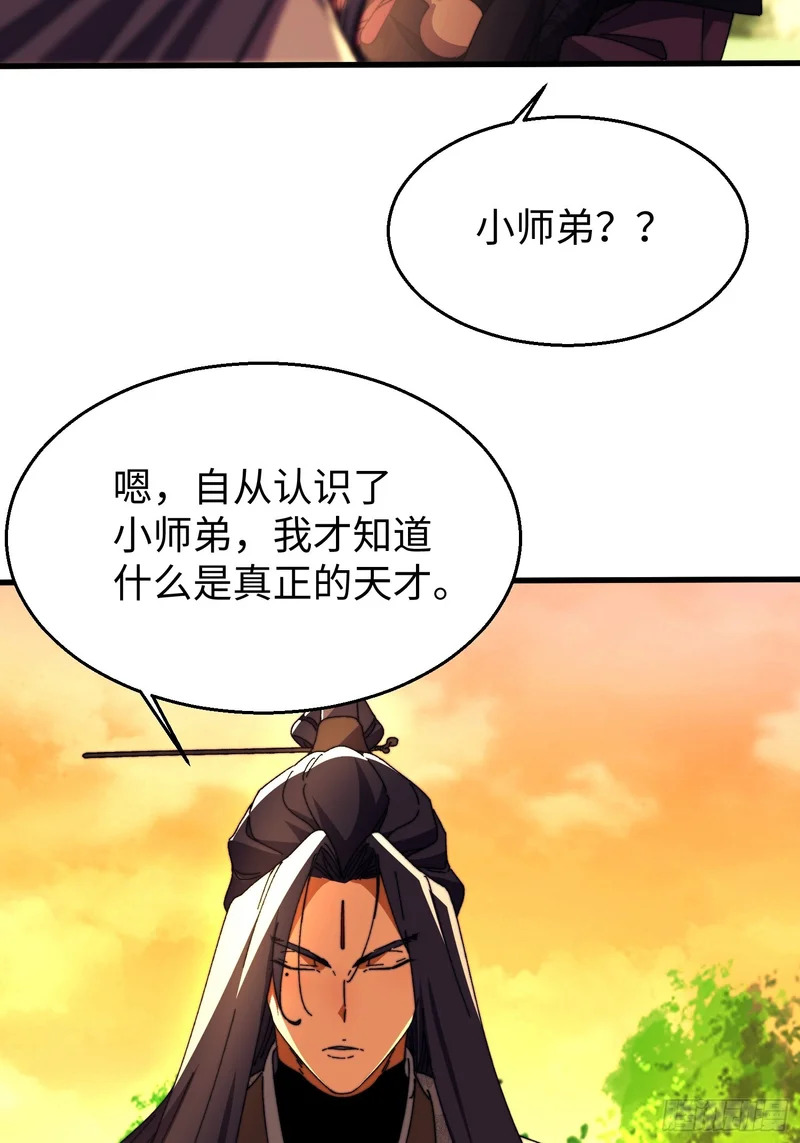 第三十八回 参赛 第14页
