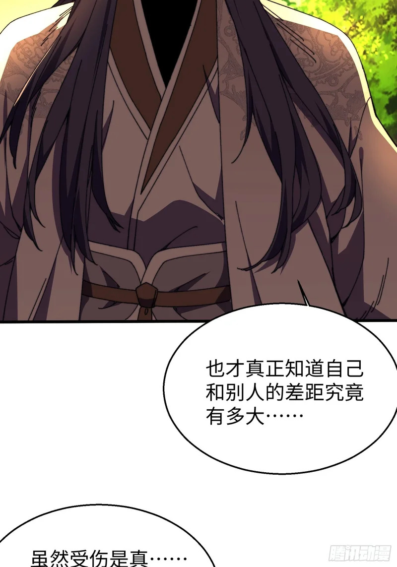第三十八回 参赛 第15页