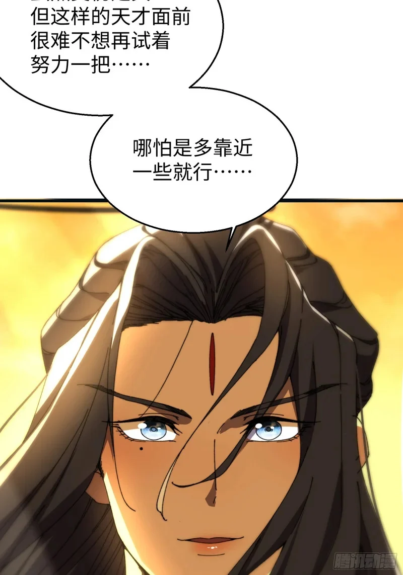 第三十八回 参赛 第16页