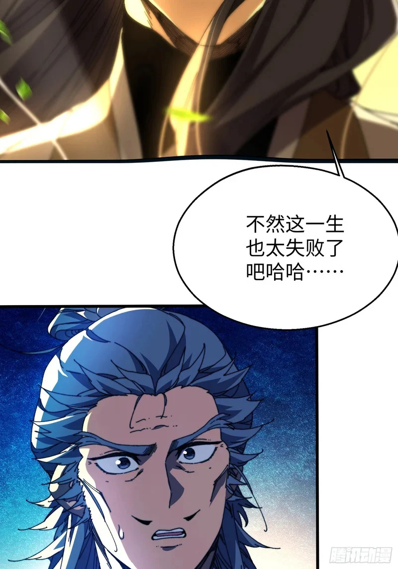 第三十八回 参赛 第17页