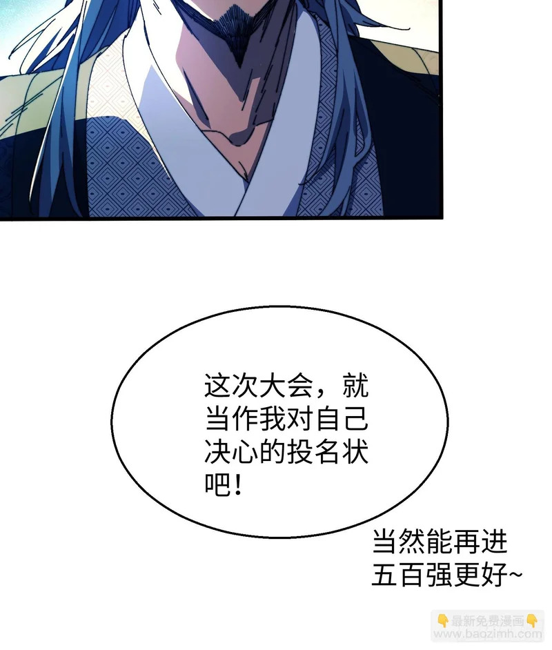 第三十八回 参赛 第18页