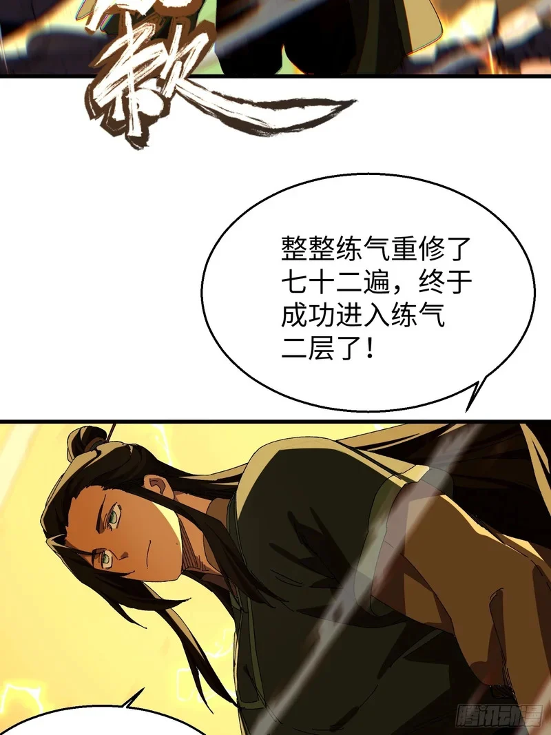 第三十八回 参赛 第26页