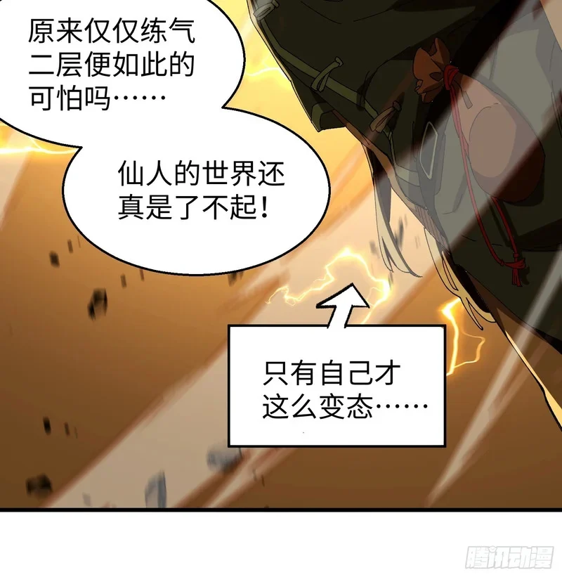 第三十八回 参赛 第27页