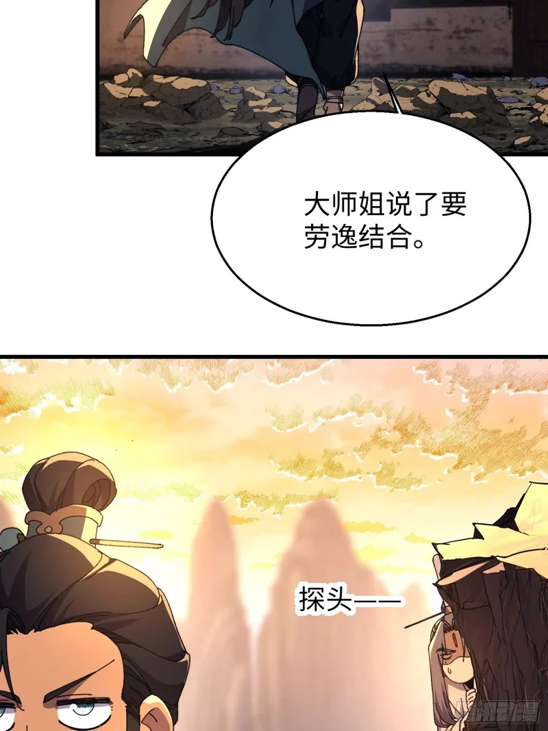 第三十八回 参赛 第29页