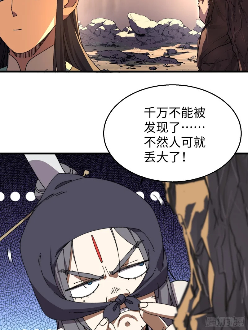 第三十八回 参赛 第30页
