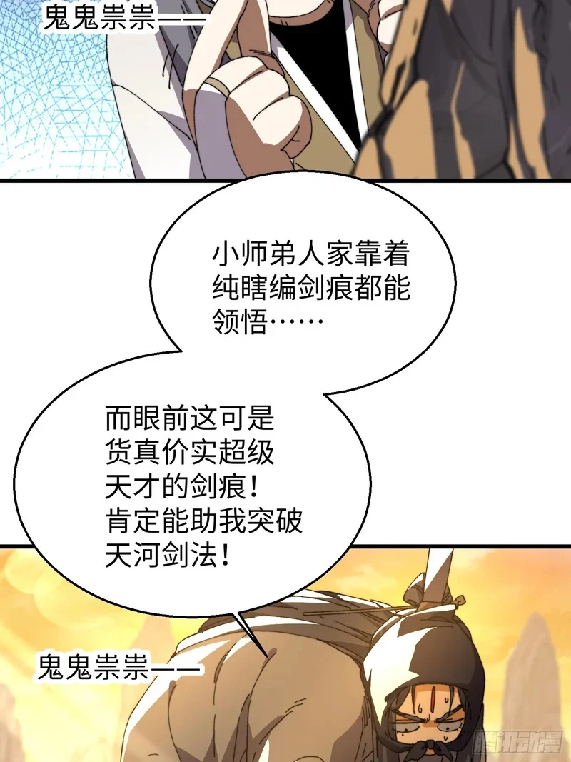 第三十八回 参赛 第31页