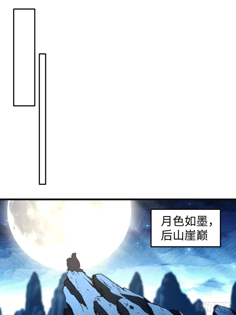 第三十八回 参赛 第36页