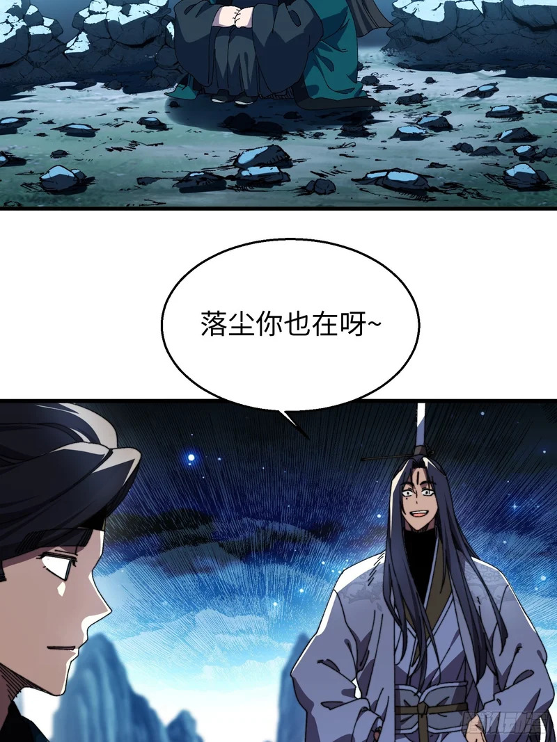 第三十八回 参赛 第38页