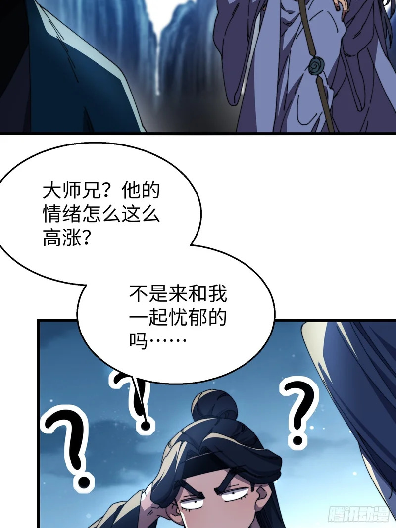 第三十八回 参赛 第39页