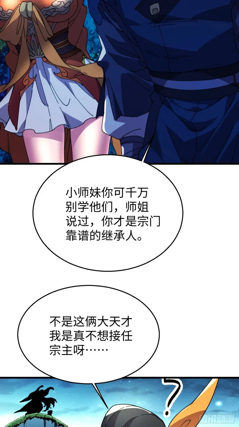 第三十八回 参赛 第46页