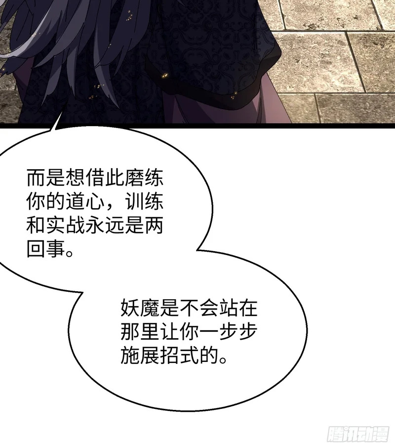 第三十九回 做人莫装逼 第21页