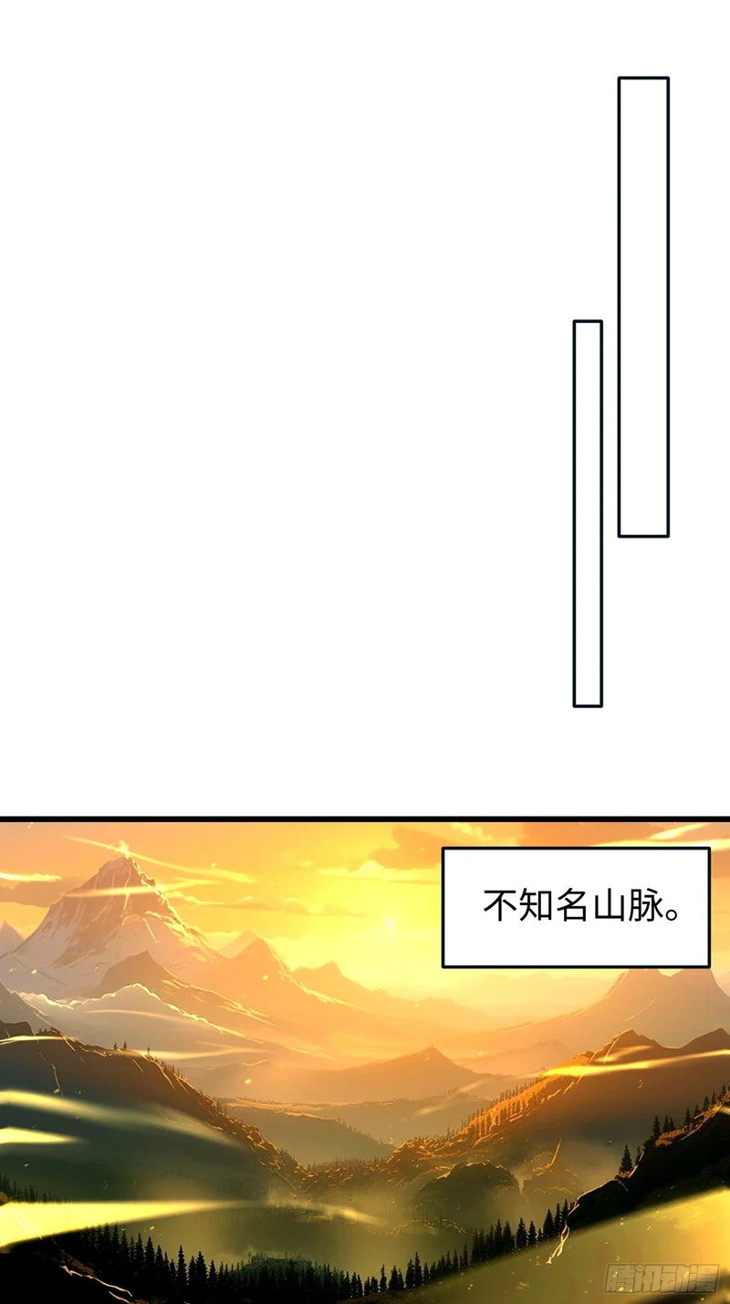 第三十九回 做人莫装逼 第29页