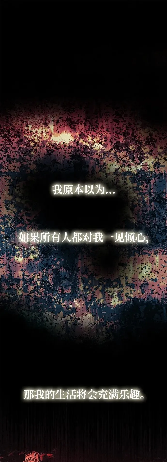 [第1话] 魅力值999的小姐 第2页
