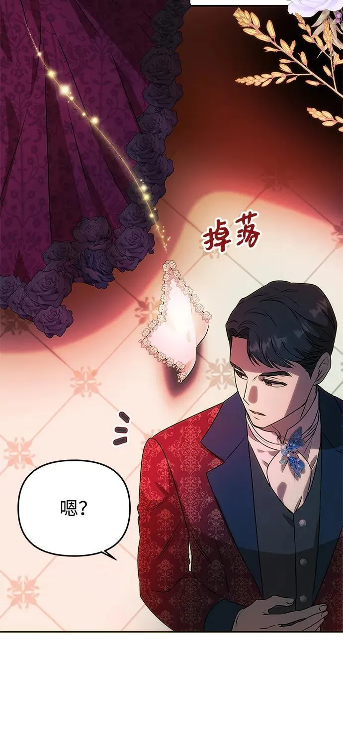 [第1话] 魅力值999的小姐 第4页