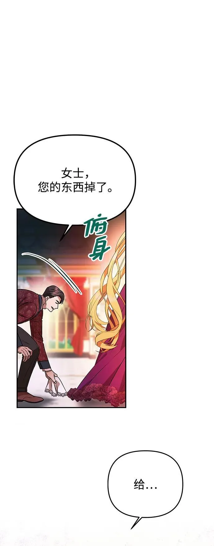 [第1话] 魅力值999的小姐 第5页