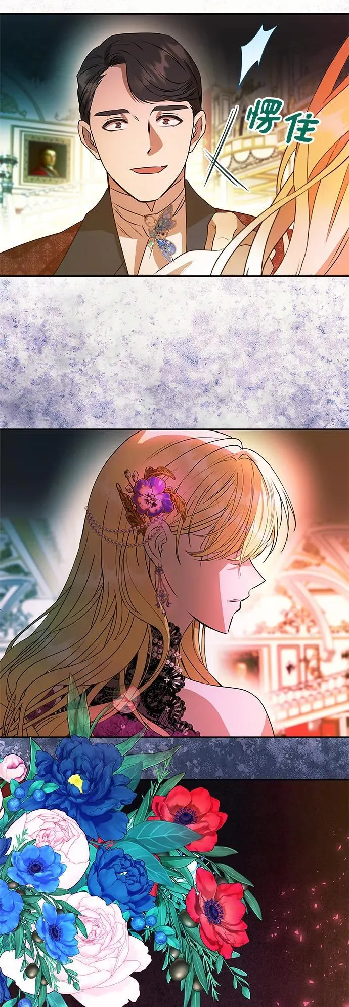[第1话] 魅力值999的小姐 第6页