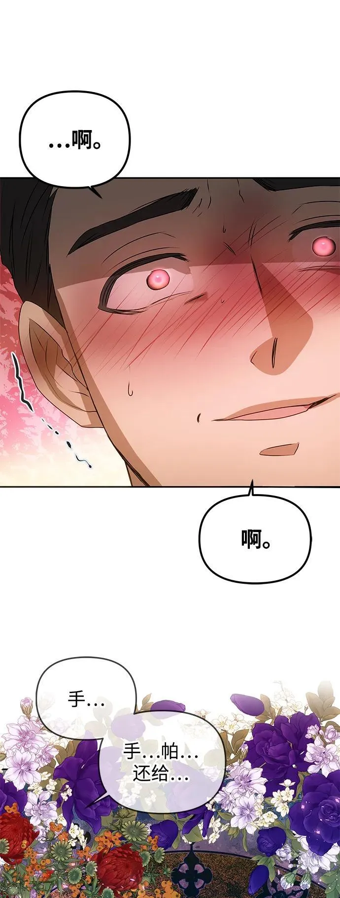 [第1话] 魅力值999的小姐 第9页