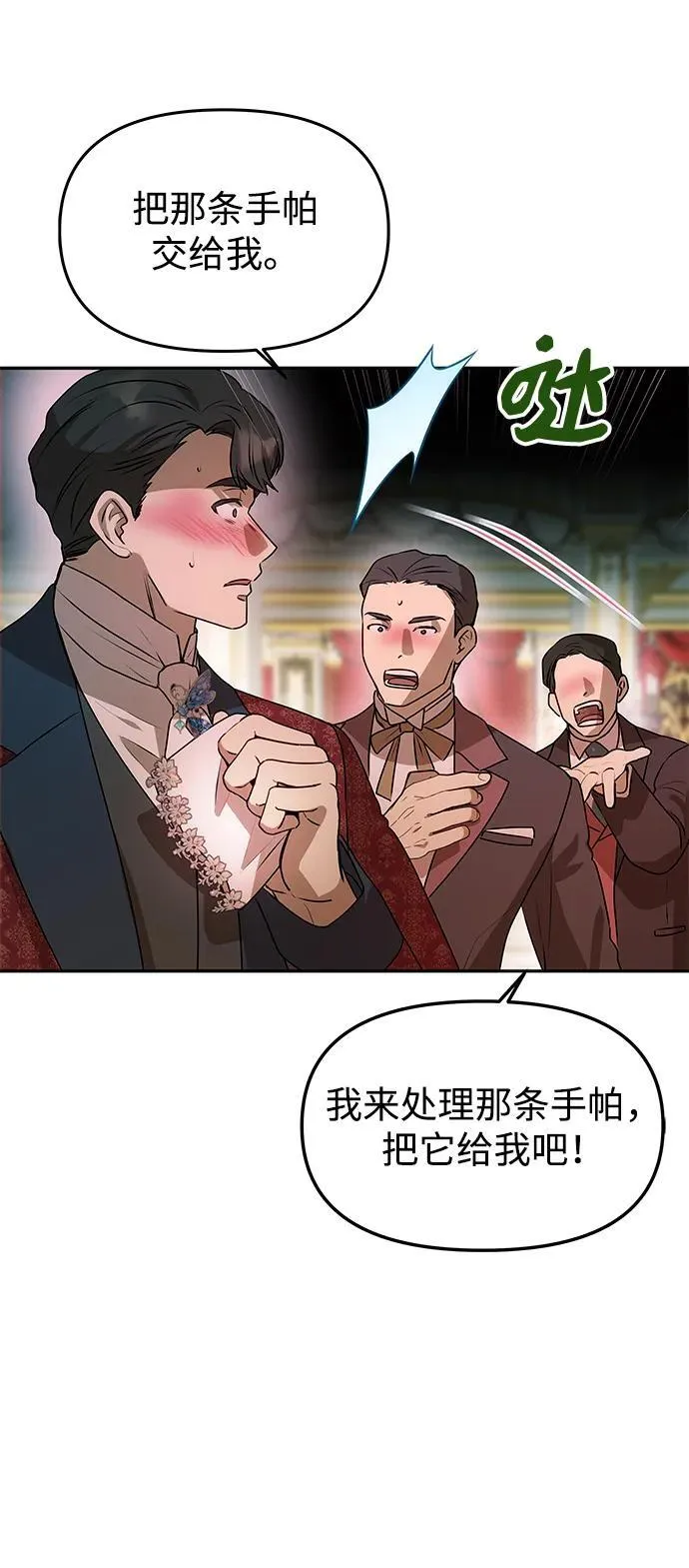[第1话] 魅力值999的小姐 第12页