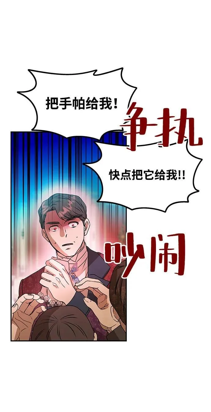 [第1话] 魅力值999的小姐 第13页