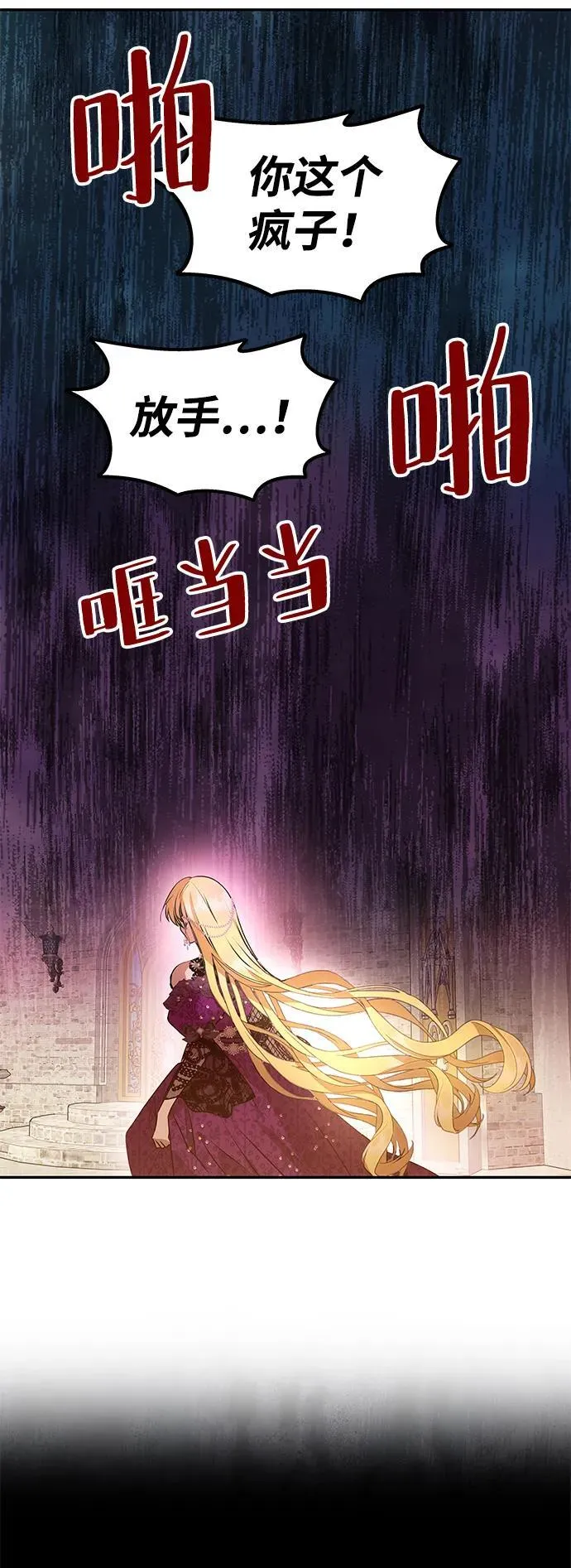 [第1话] 魅力值999的小姐 第15页