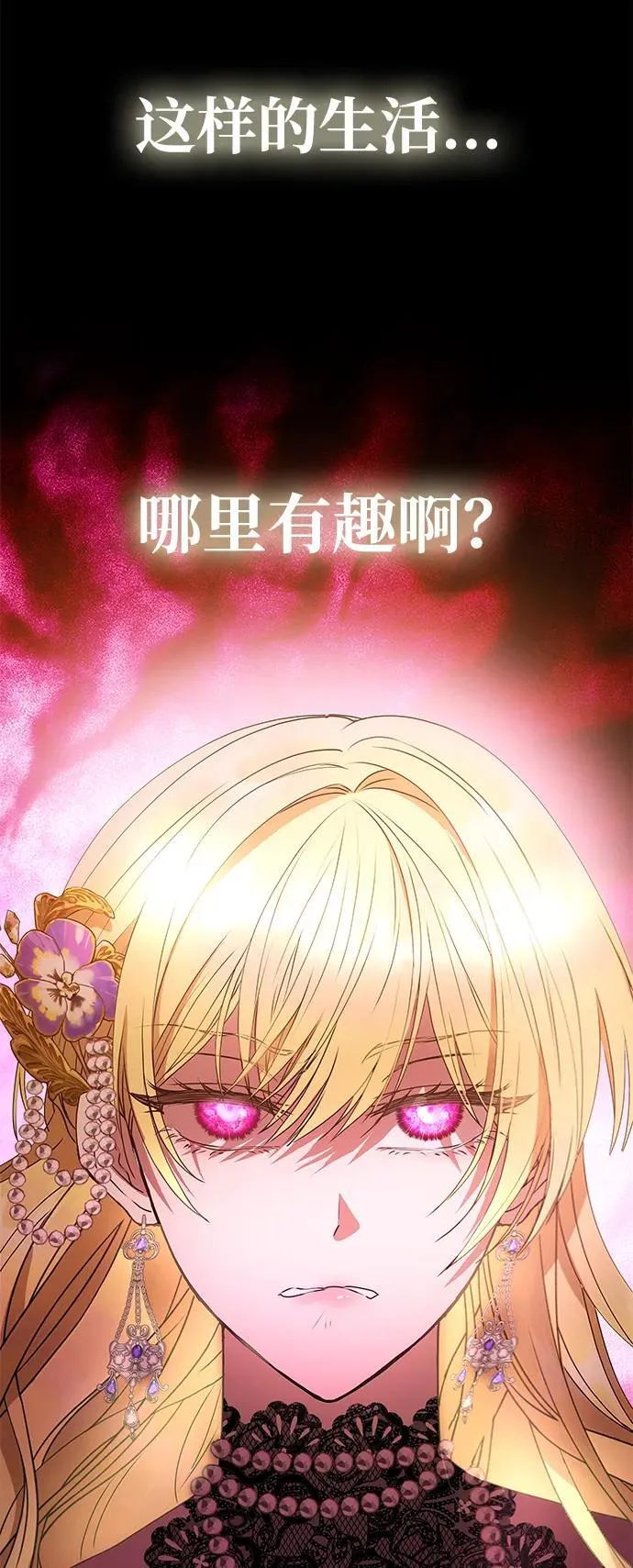 [第1话] 魅力值999的小姐 第16页