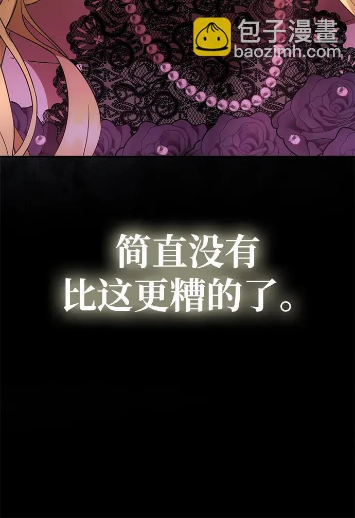 [第1话] 魅力值999的小姐 第17页