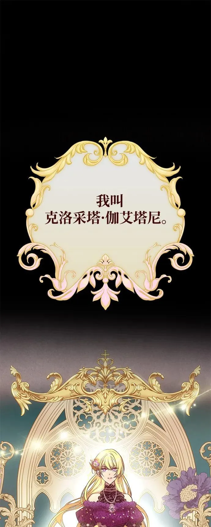 [第1话] 魅力值999的小姐 第18页