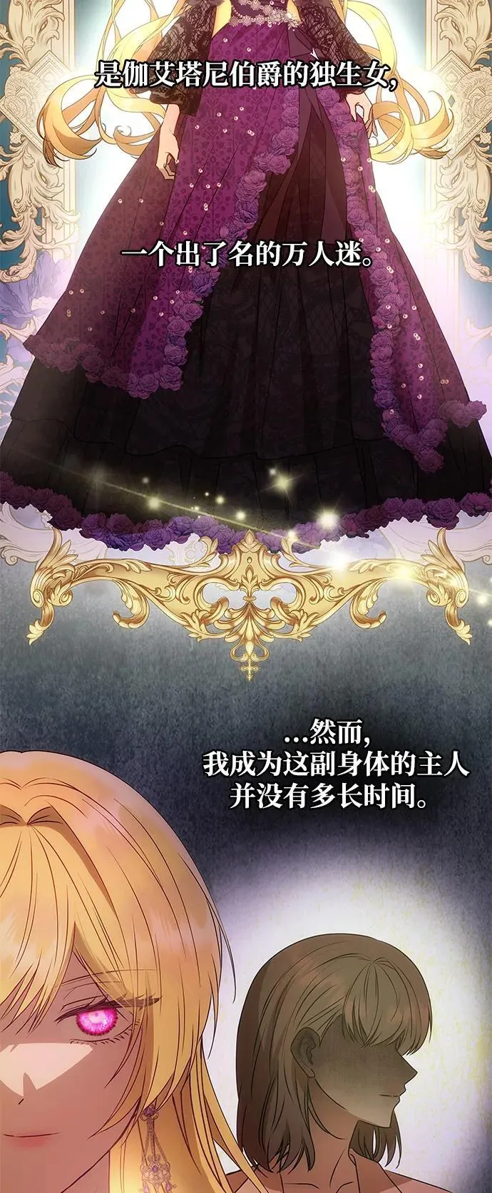 [第1话] 魅力值999的小姐 第19页