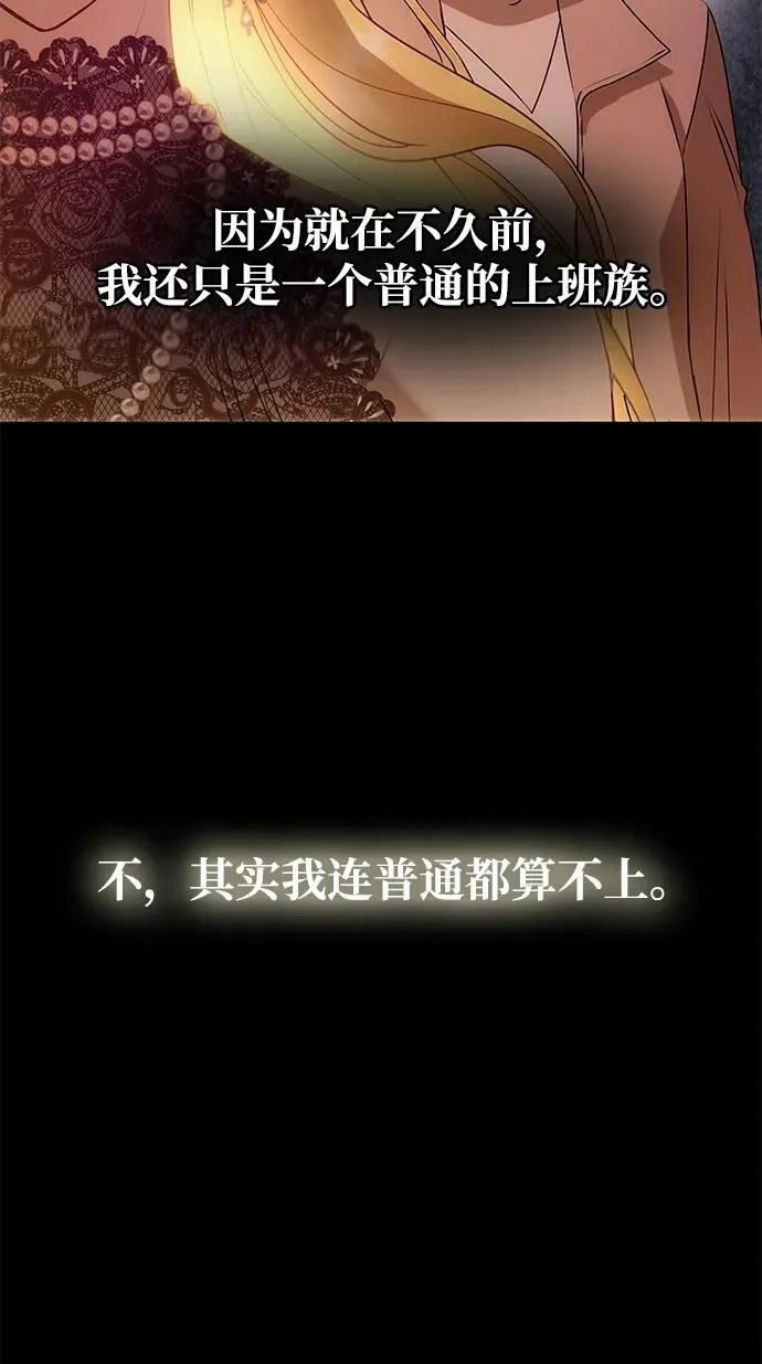 [第1话] 魅力值999的小姐 第20页