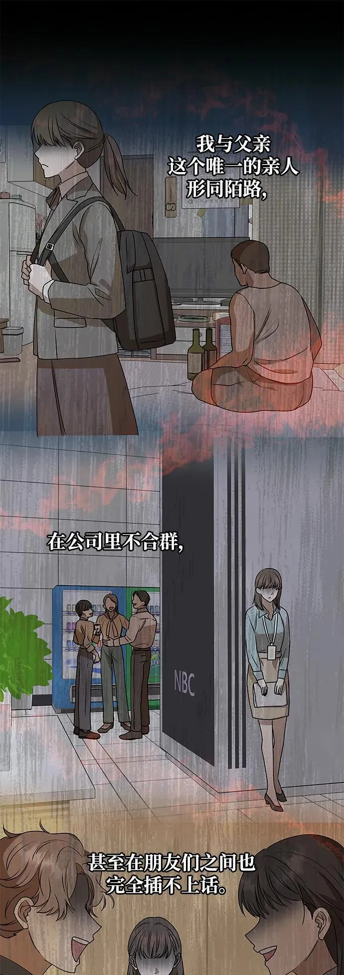[第1话] 魅力值999的小姐 第21页