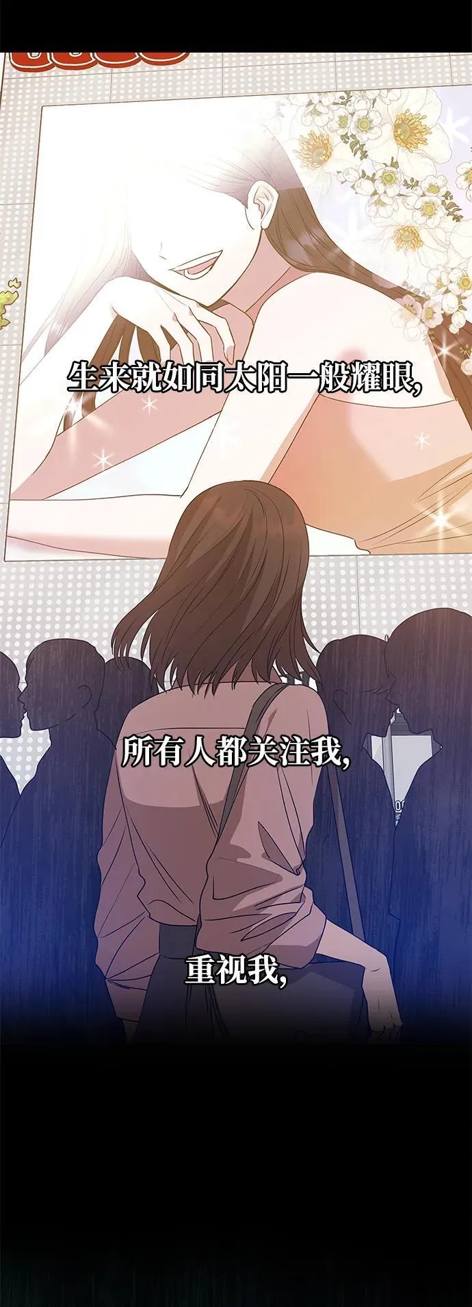 [第1话] 魅力值999的小姐 第23页