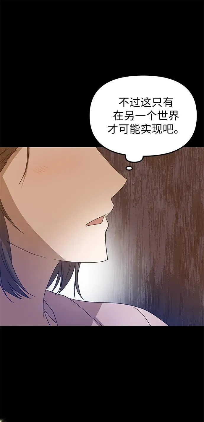 [第1话] 魅力值999的小姐 第25页