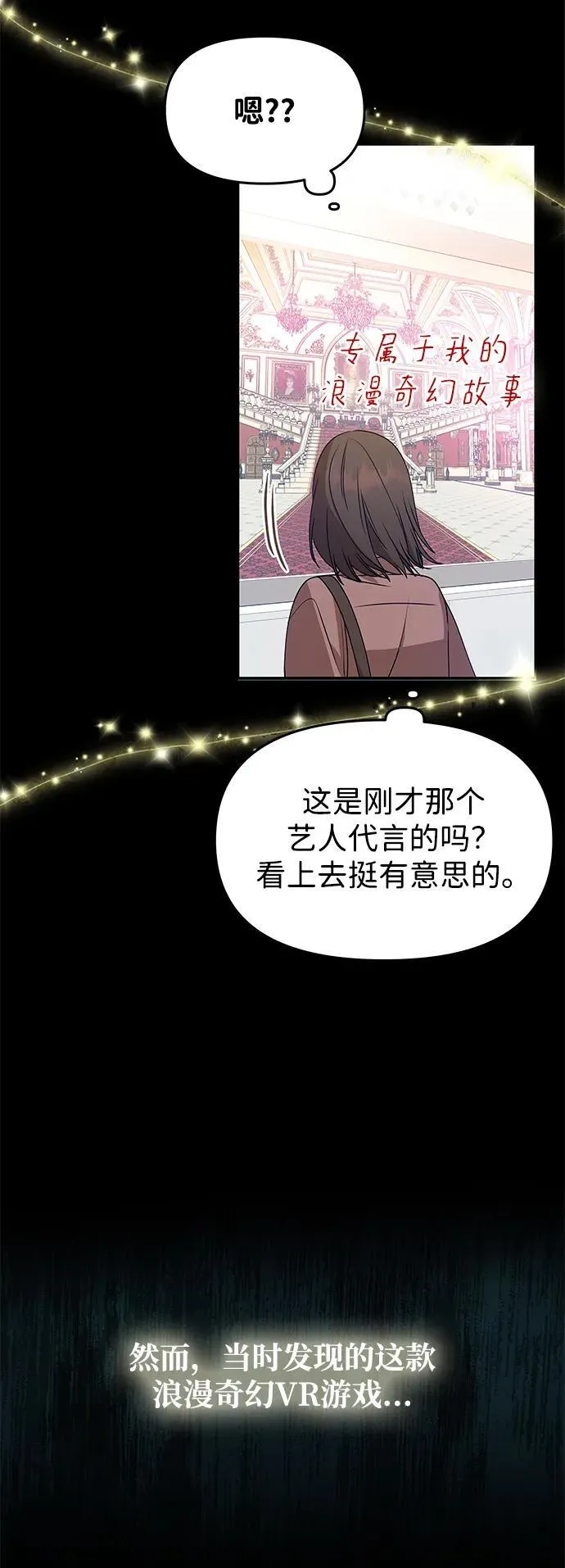 [第1话] 魅力值999的小姐 第26页