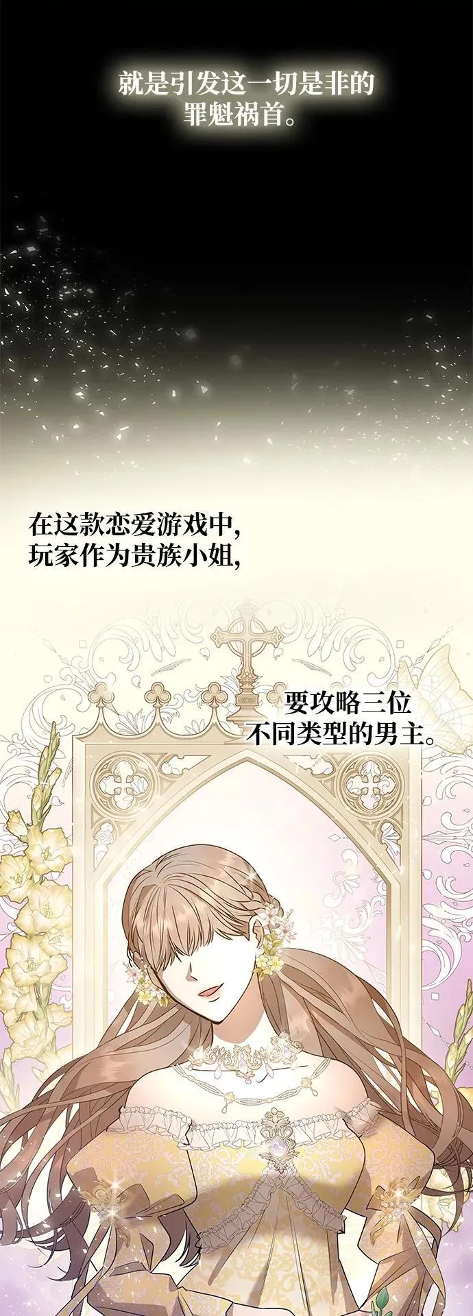 [第1话] 魅力值999的小姐 第27页
