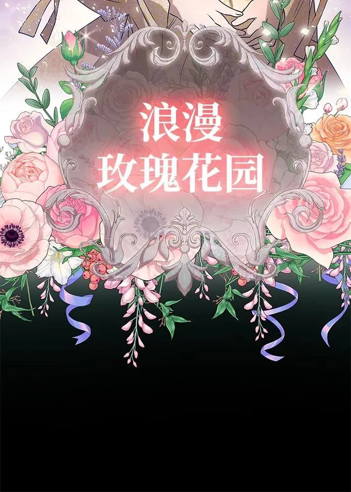 [第1话] 魅力值999的小姐 第28页