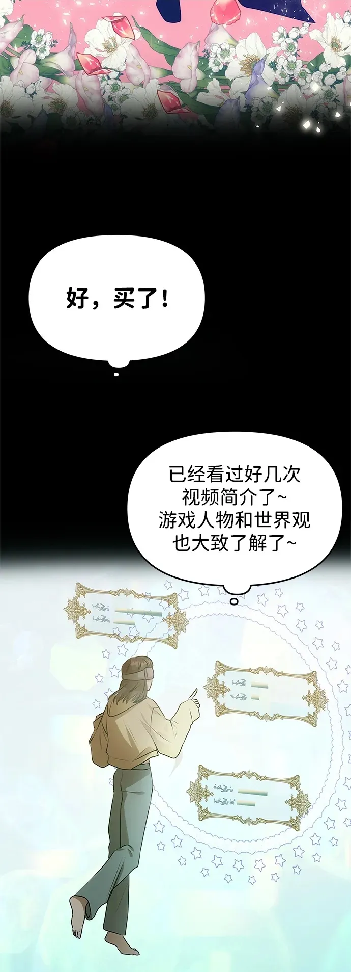 [第1话] 魅力值999的小姐 第32页