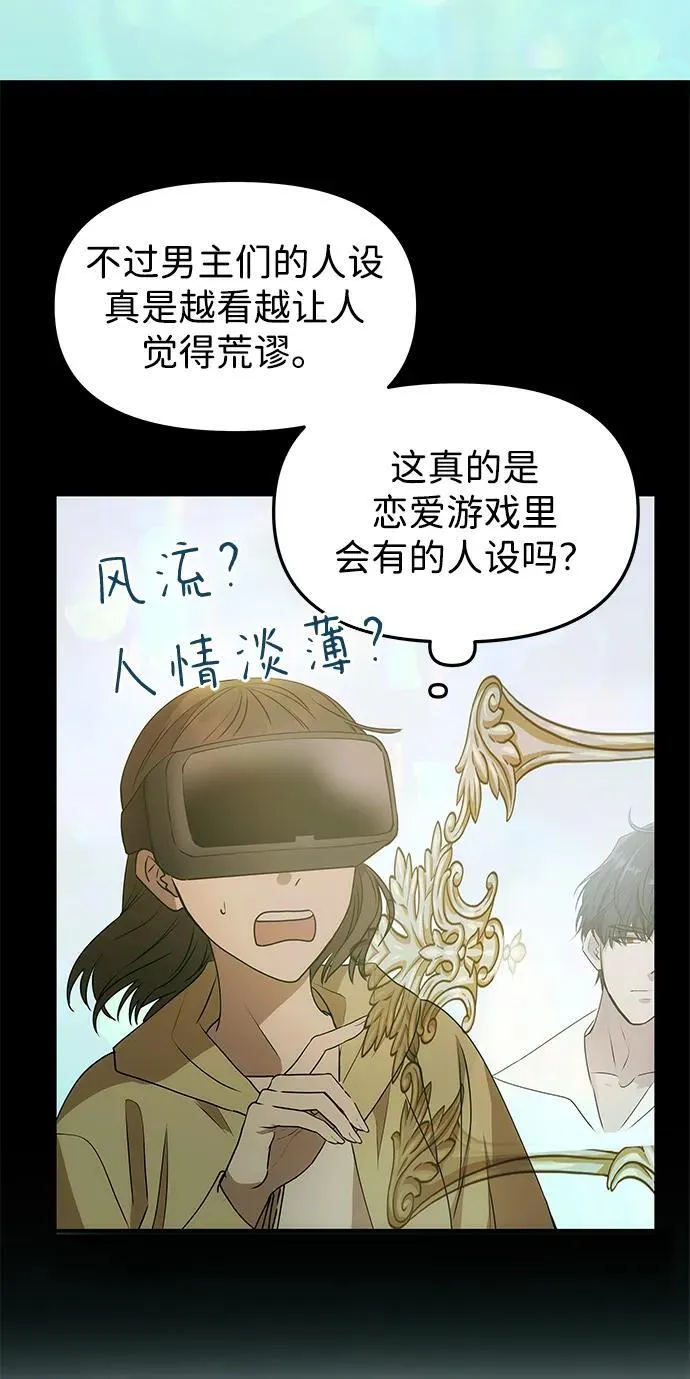 [第1话] 魅力值999的小姐 第33页