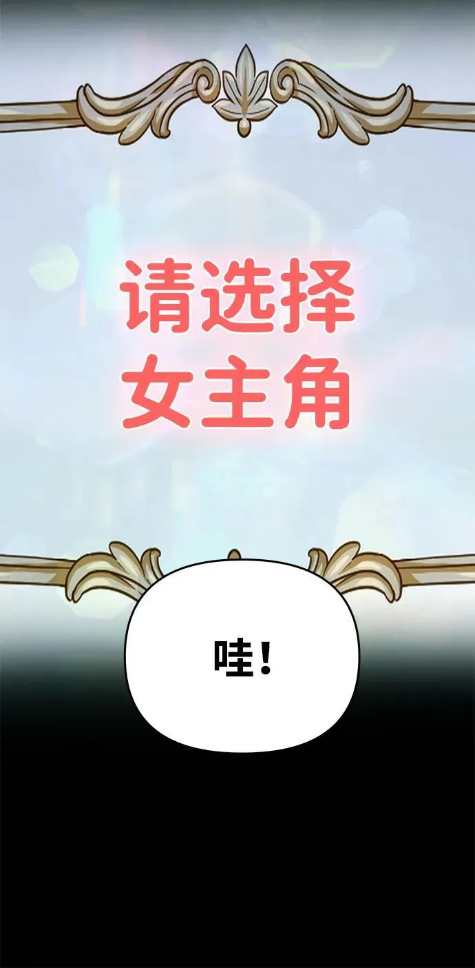 [第1话] 魅力值999的小姐 第34页