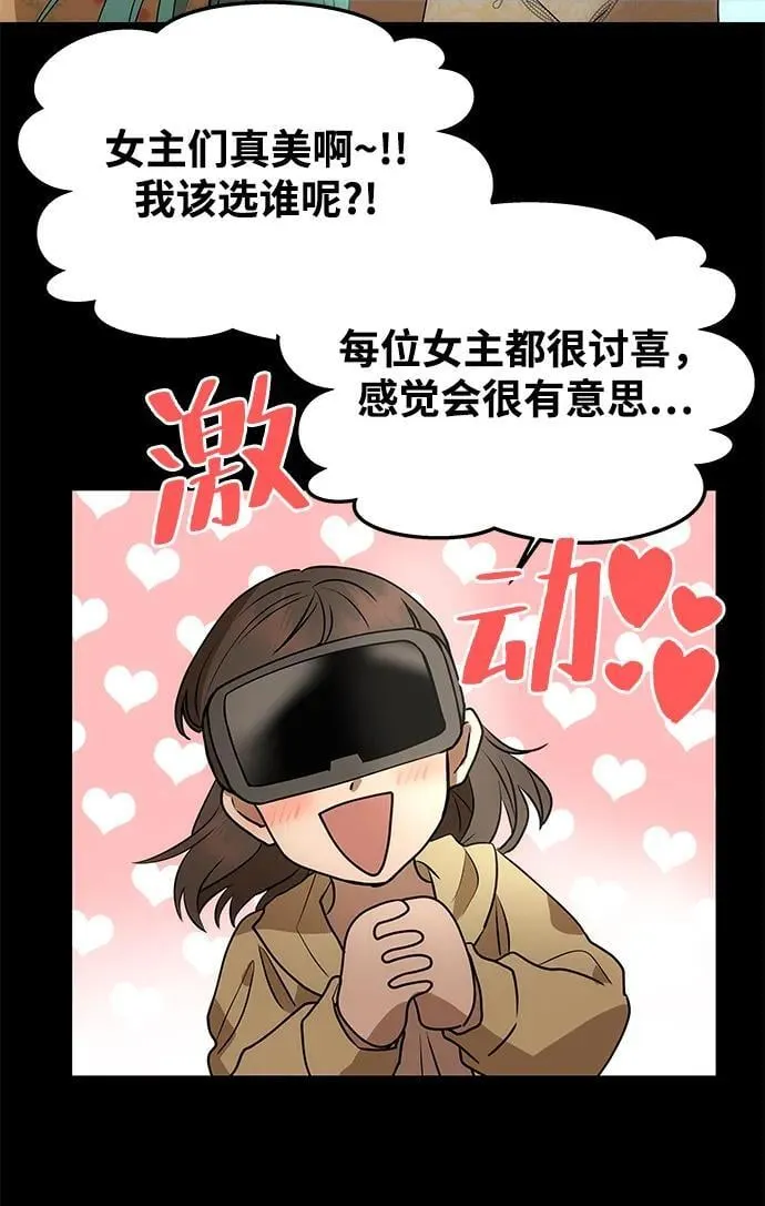 [第1话] 魅力值999的小姐 第36页