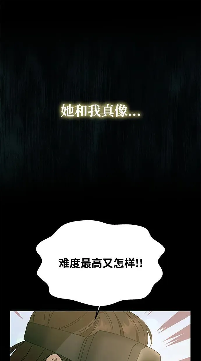 [第1话] 魅力值999的小姐 第40页