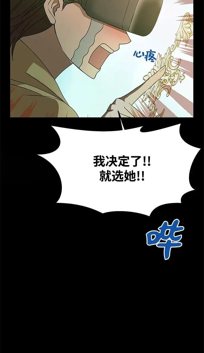 [第1话] 魅力值999的小姐 第41页