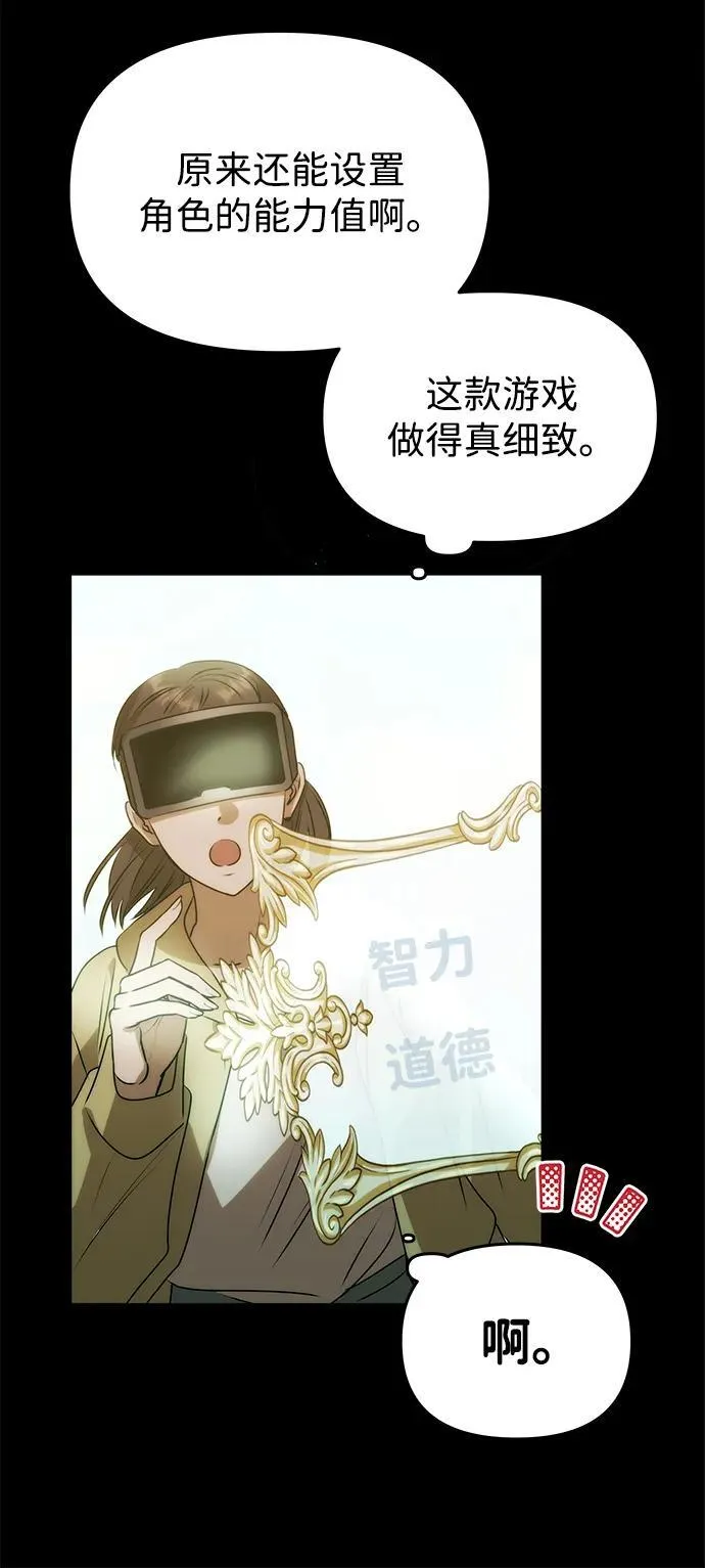 [第1话] 魅力值999的小姐 第42页